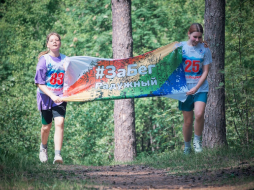 Легкоатлетический пробег в честь Дня города